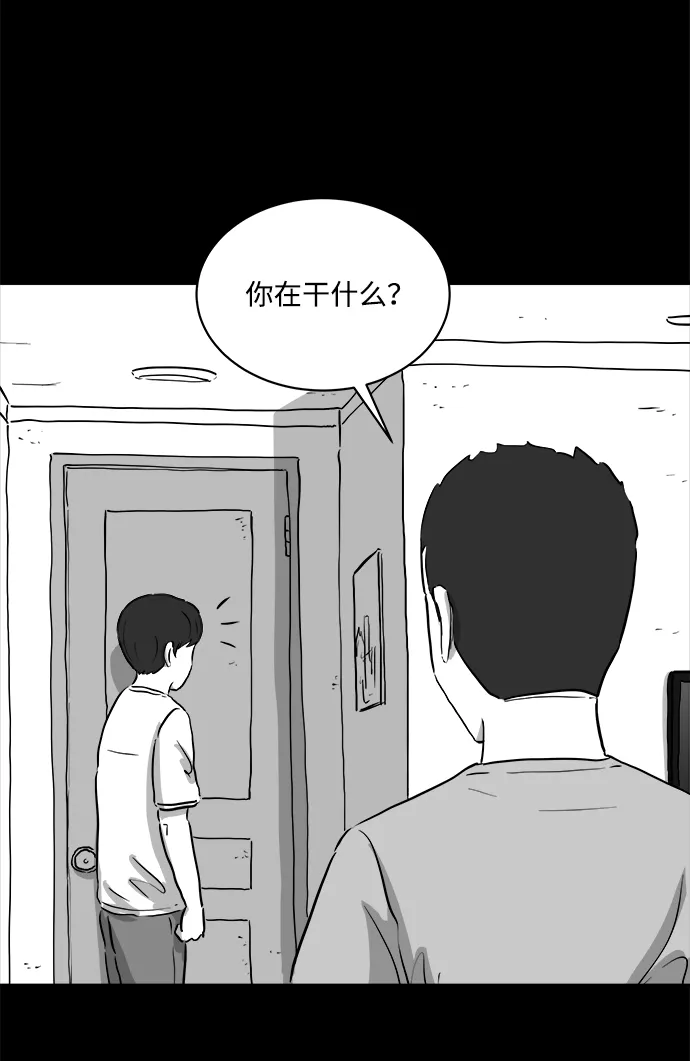 [第89话] 传闻（6） 第11页