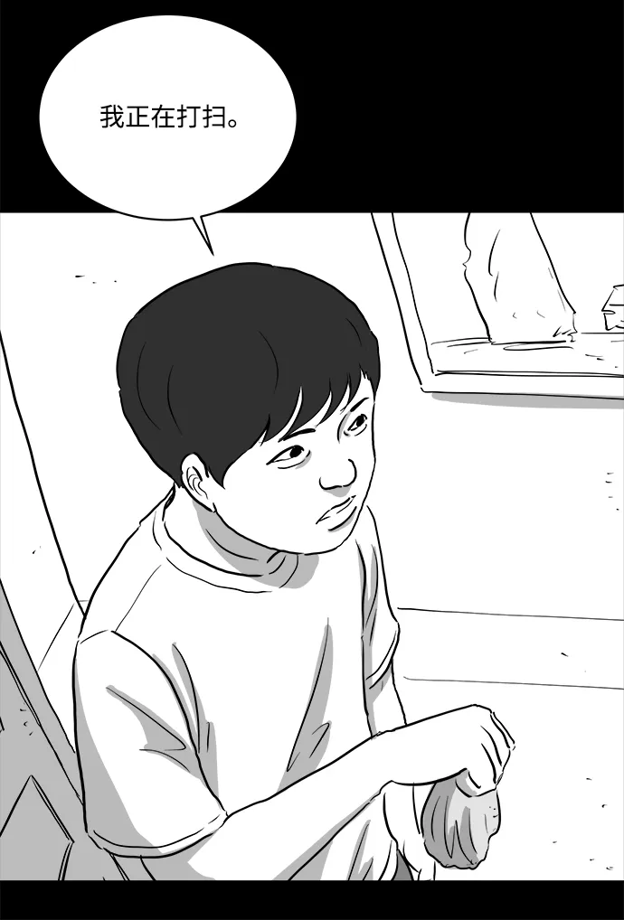 [第89话] 传闻（6） 第12页