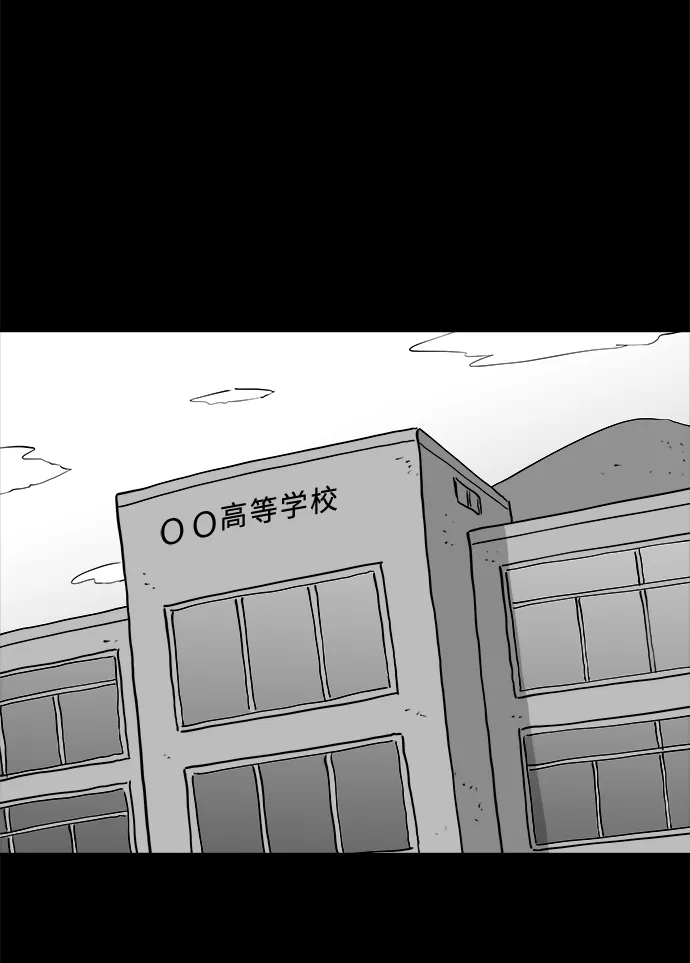 [第89话] 传闻（6） 第16页