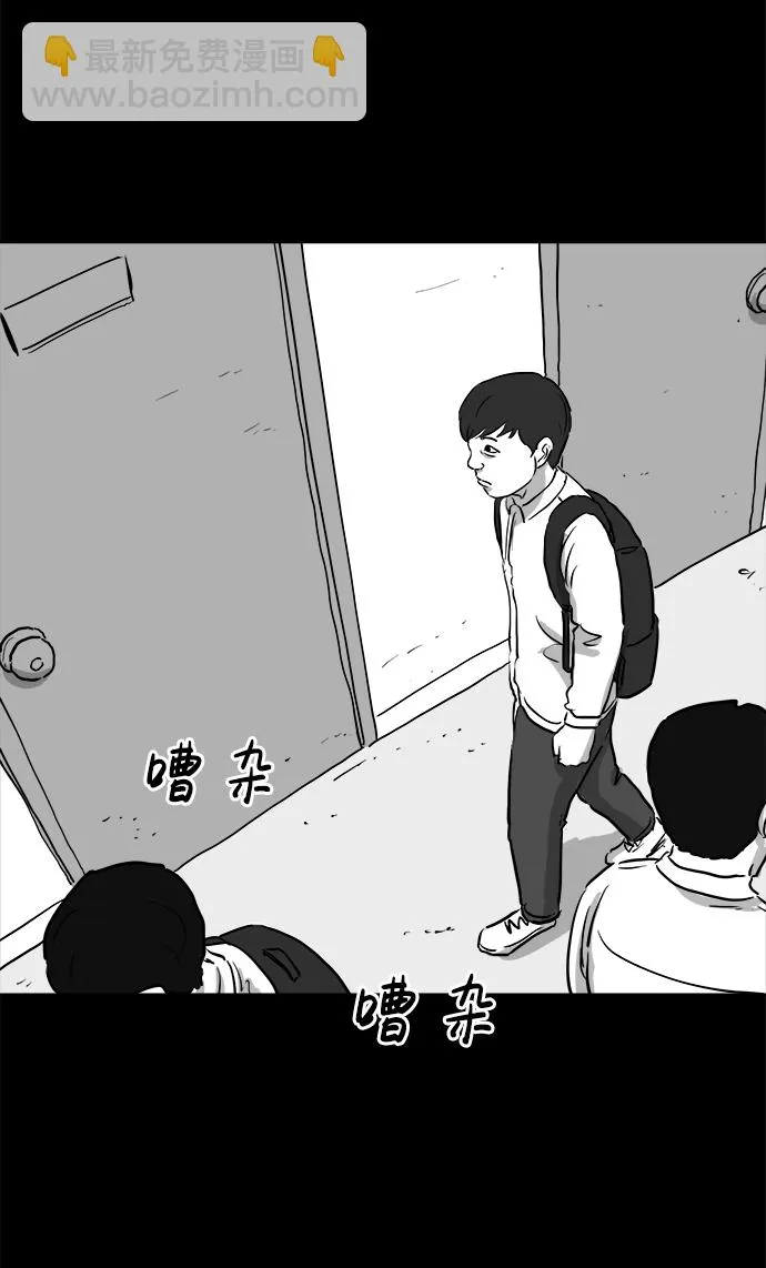 [第89话] 传闻（6） 第17页