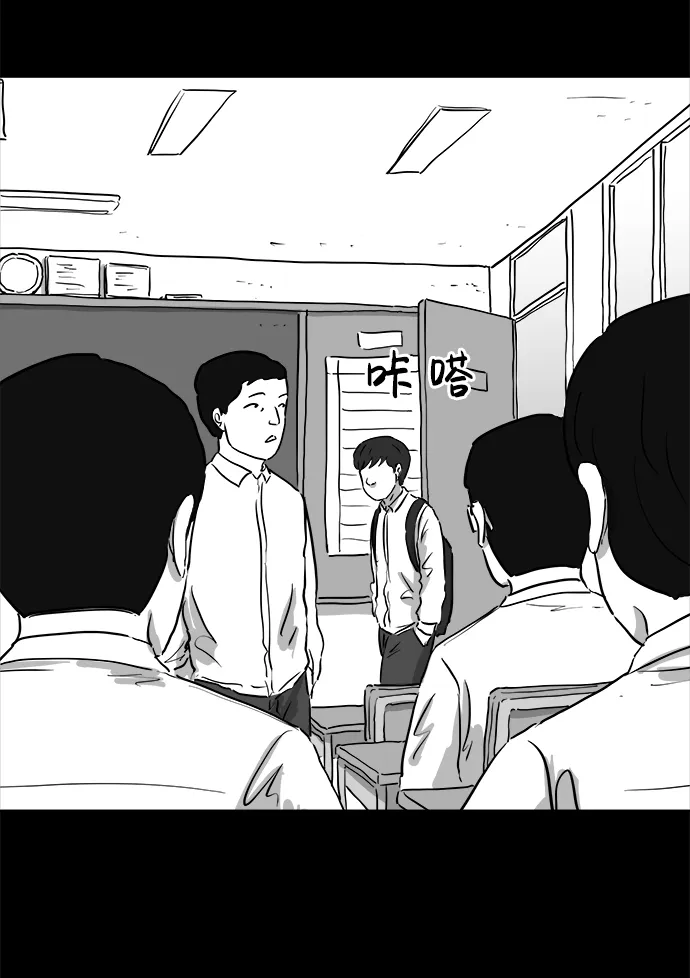 [第89话] 传闻（6） 第18页