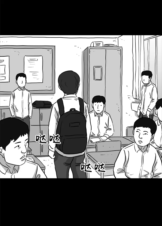 [第89话] 传闻（6） 第19页