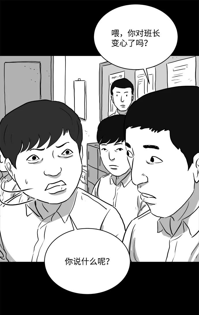[第89话] 传闻（6） 第22页