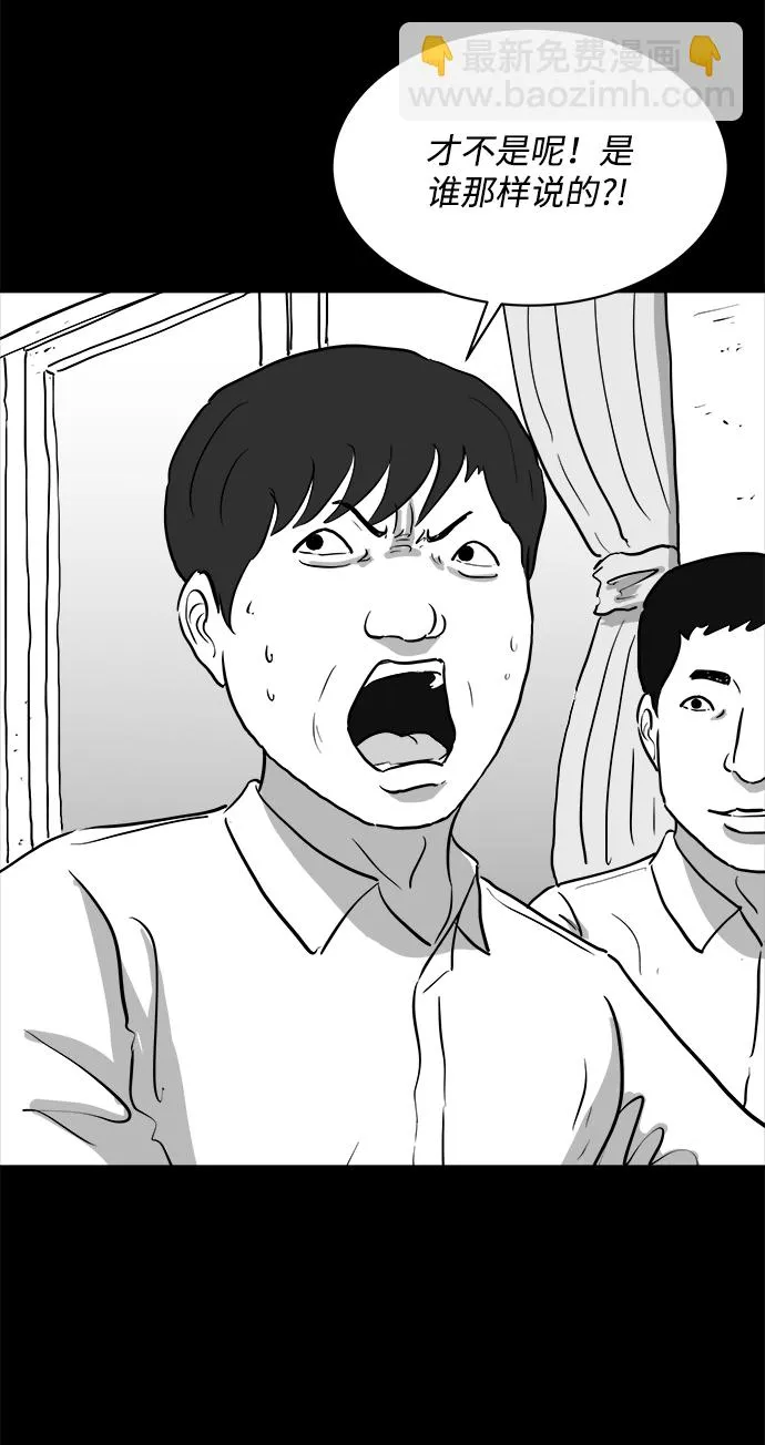 [第89话] 传闻（6） 第26页