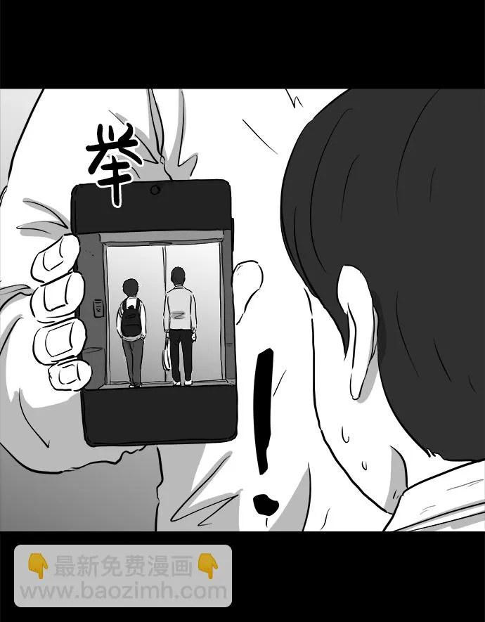 [第89话] 传闻（6） 第27页