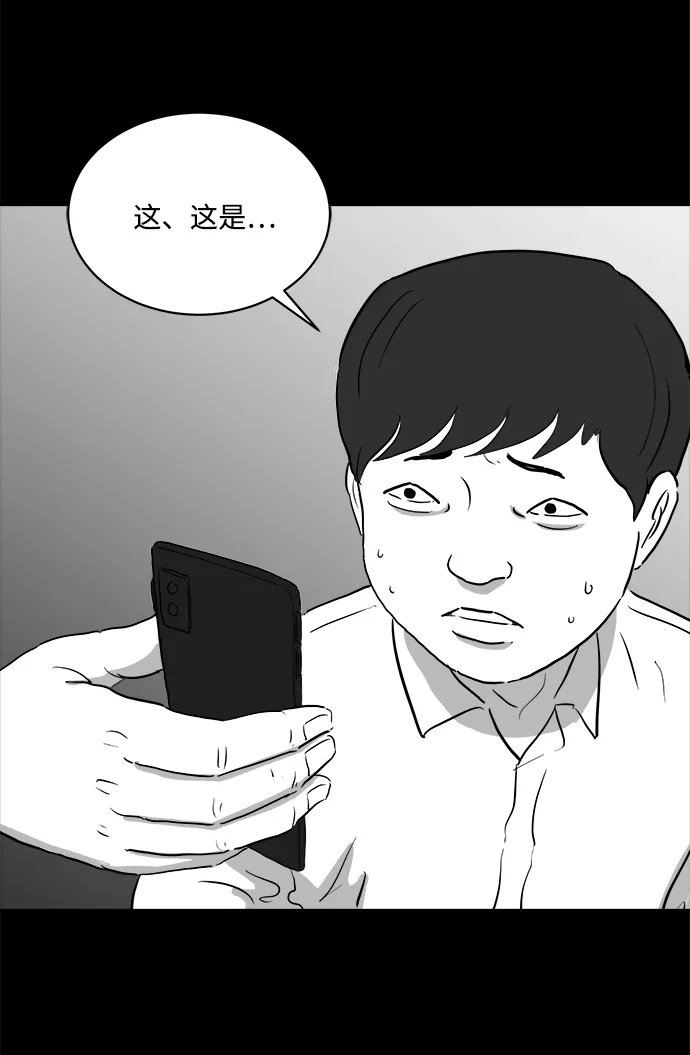 [第89话] 传闻（6） 第28页