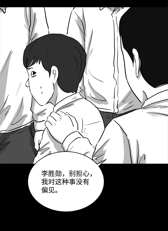 [第89话] 传闻（6） 第32页