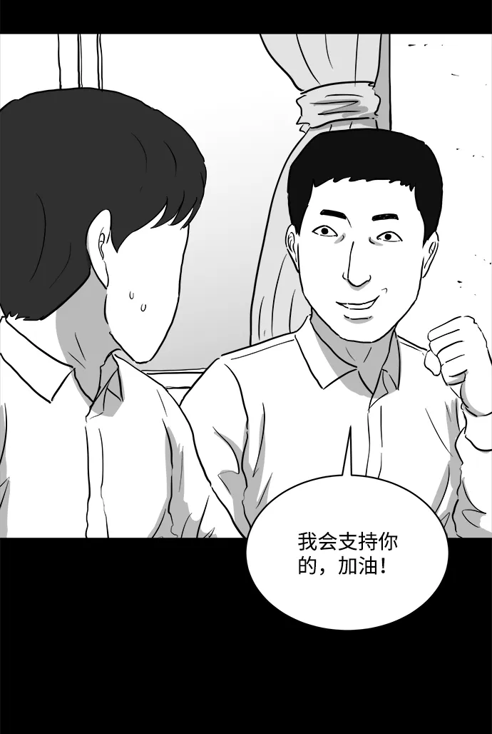 [第89话] 传闻（6） 第33页