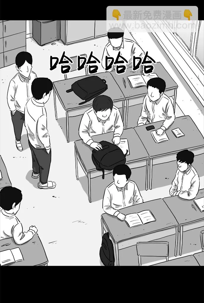 [第89话] 传闻（6） 第34页