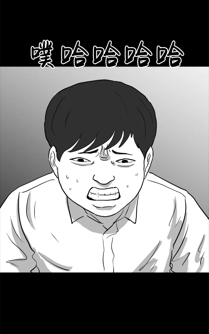 [第89话] 传闻（6） 第35页