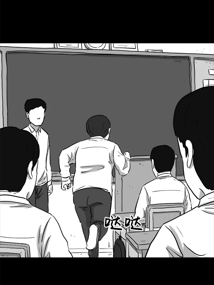 [第89话] 传闻（6） 第36页