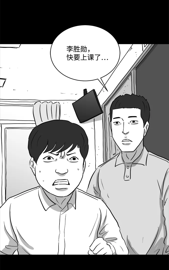 [第89话] 传闻（6） 第38页
