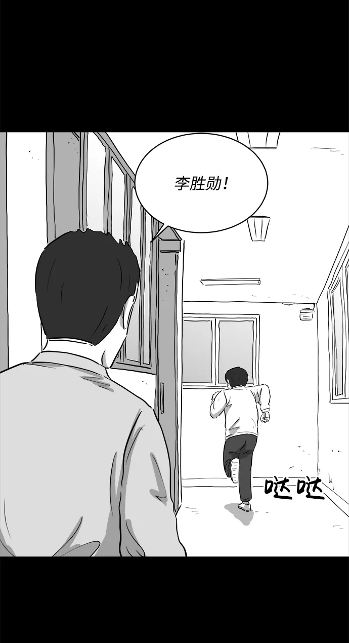 [第89话] 传闻（6） 第39页
