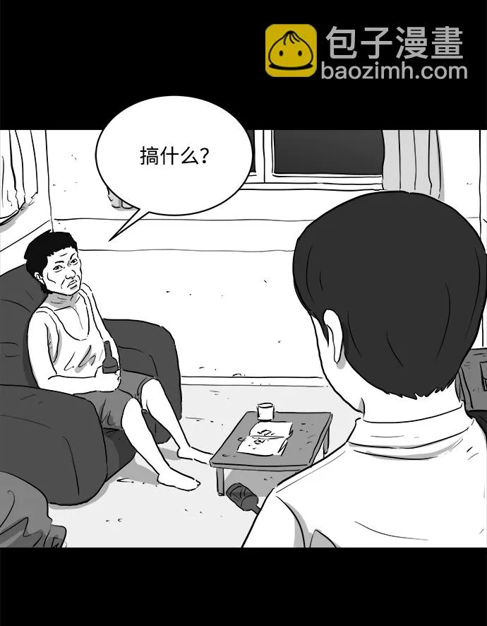 [第89话] 传闻（6） 第44页