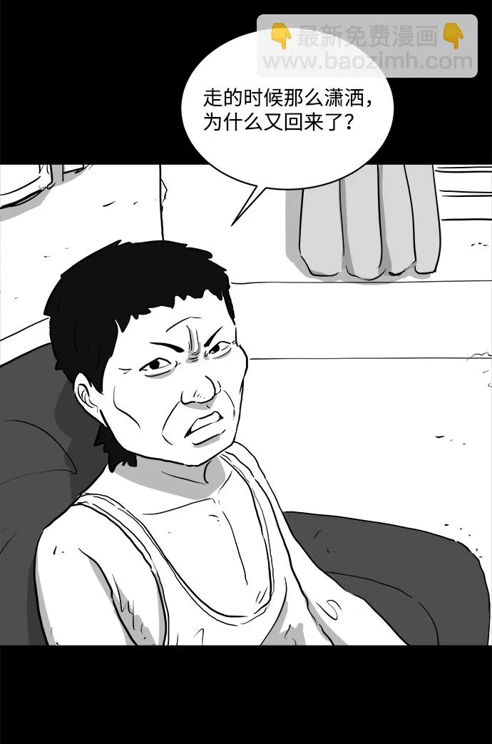 [第89话] 传闻（6） 第45页
