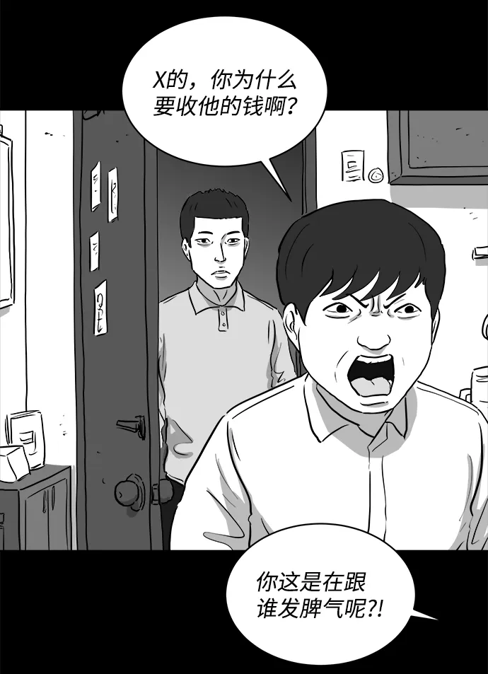 [第89话] 传闻（6） 第48页