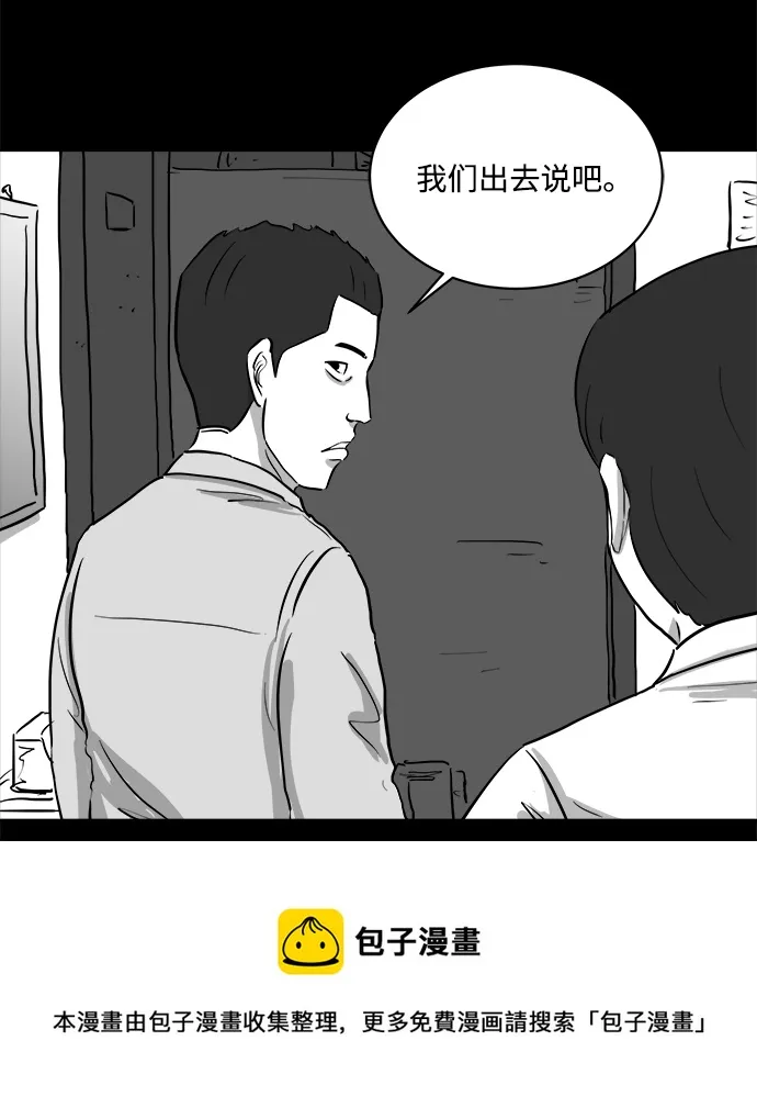[第89话] 传闻（6） 第50页