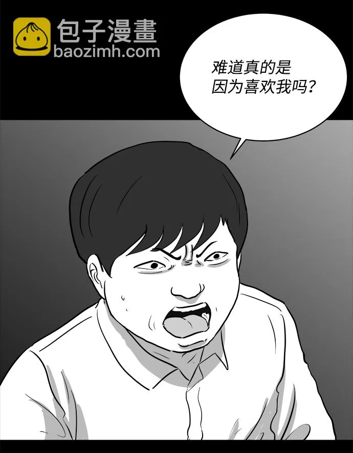 [第89话] 传闻（6） 第53页