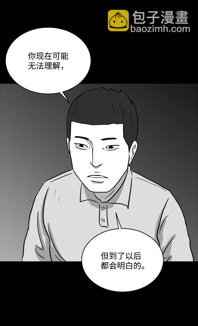 [第89话] 传闻（6） 第54页