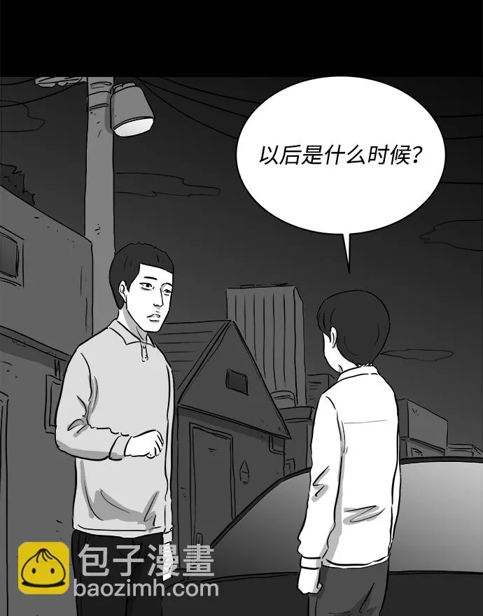 [第89话] 传闻（6） 第55页