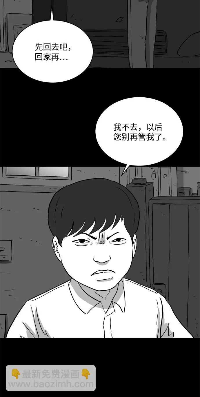 [第89话] 传闻（6） 第56页