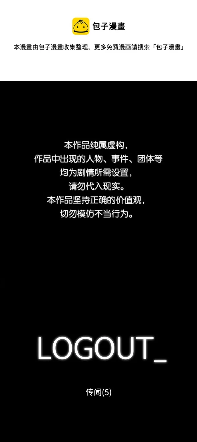 [第88话] 传闻（5） 第1页