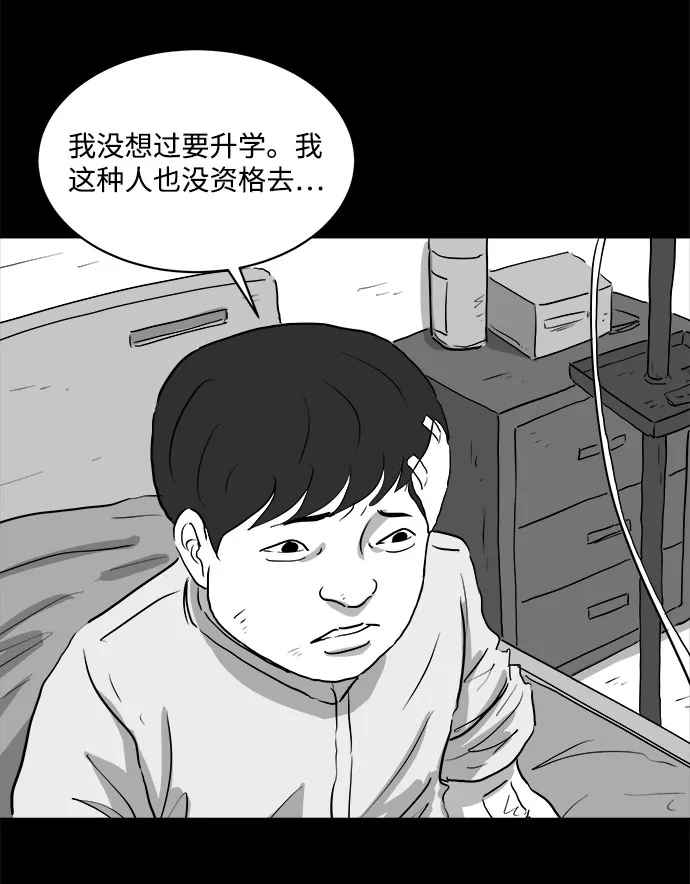 [第88话] 传闻（5） 第4页