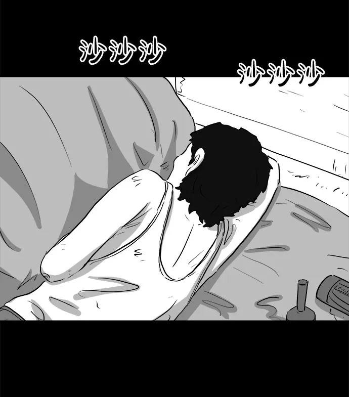 [第88话] 传闻（5） 第8页