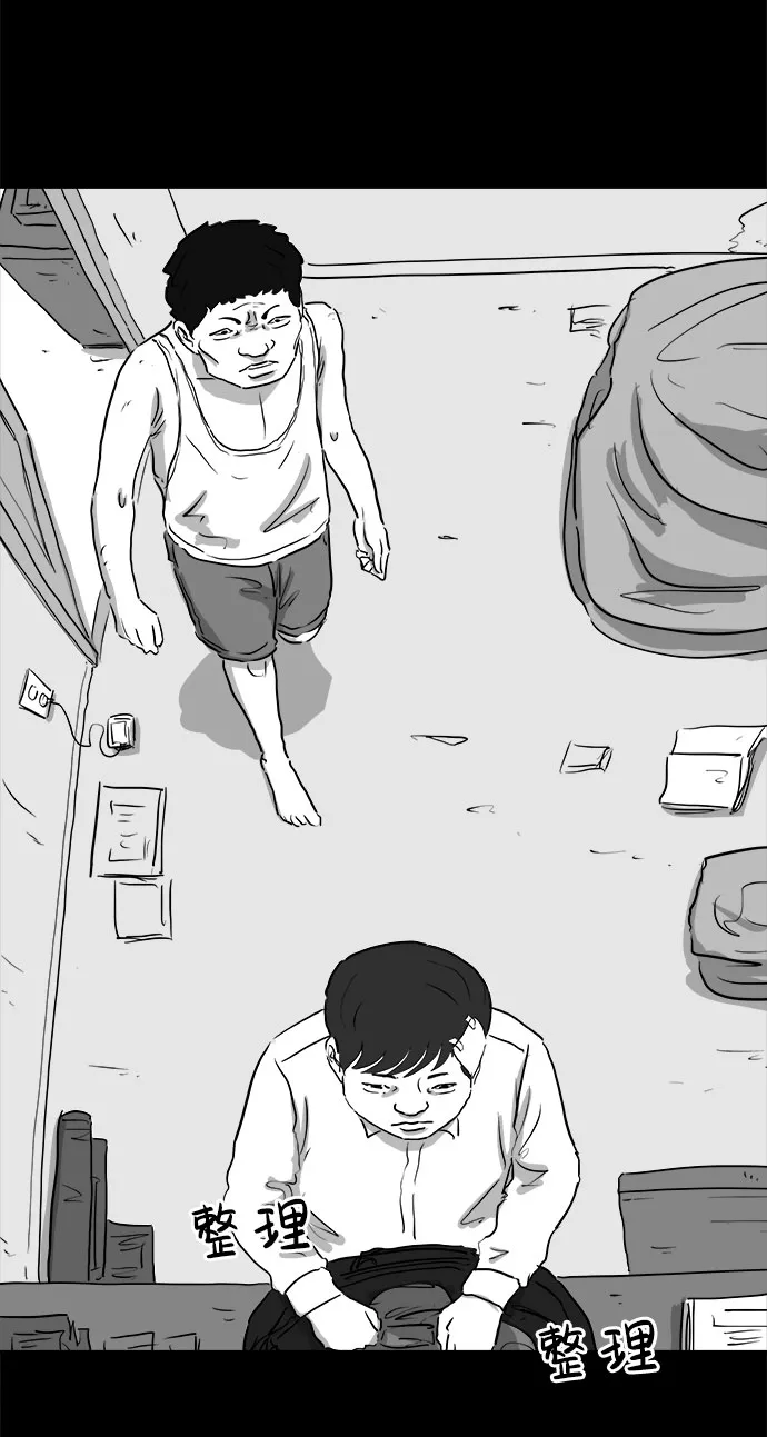 [第88话] 传闻（5） 第11页
