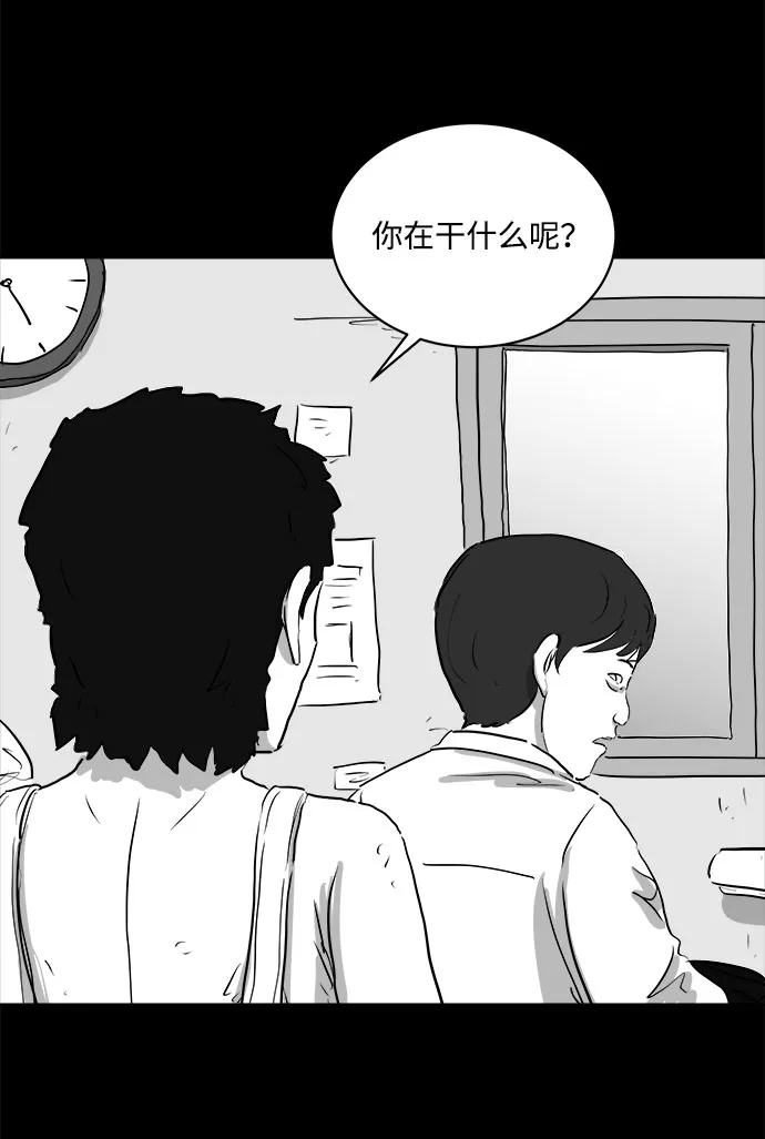 [第88话] 传闻（5） 第12页