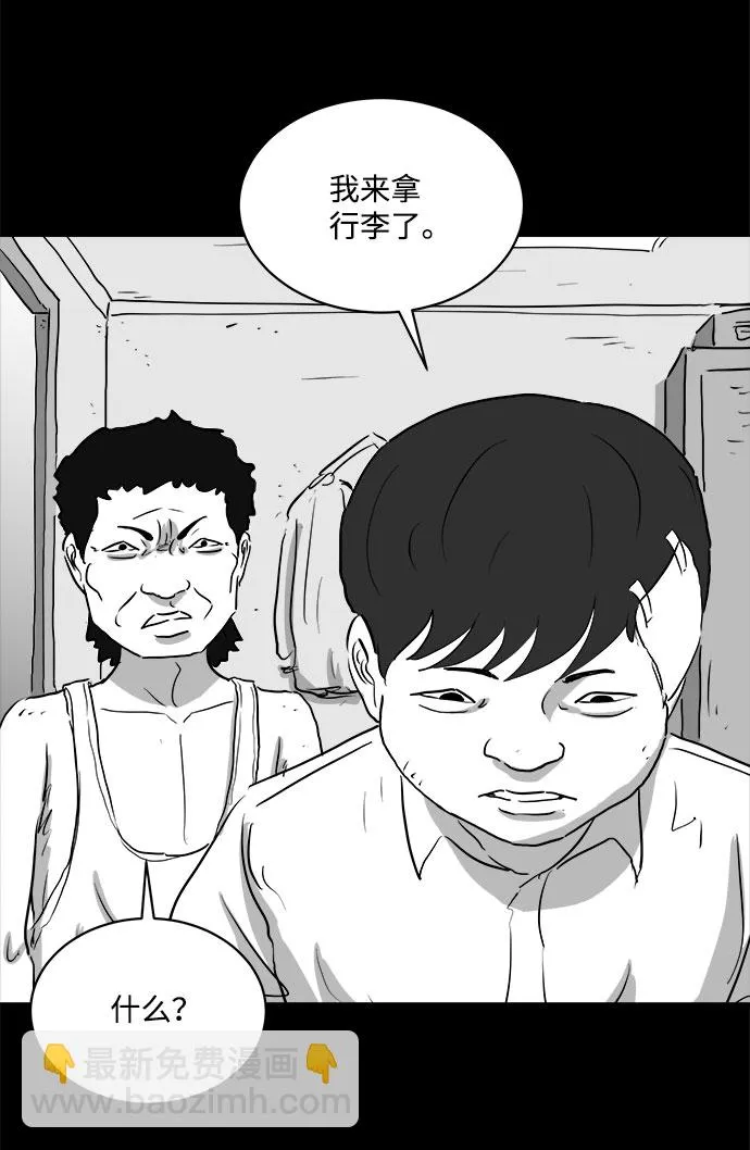 [第88话] 传闻（5） 第13页