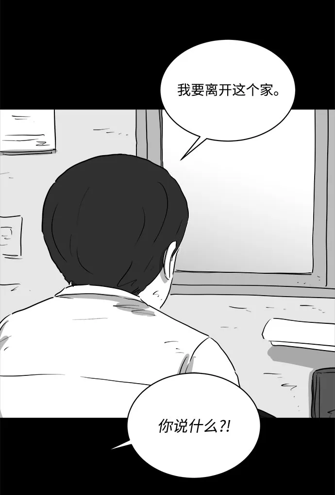 [第88话] 传闻（5） 第14页
