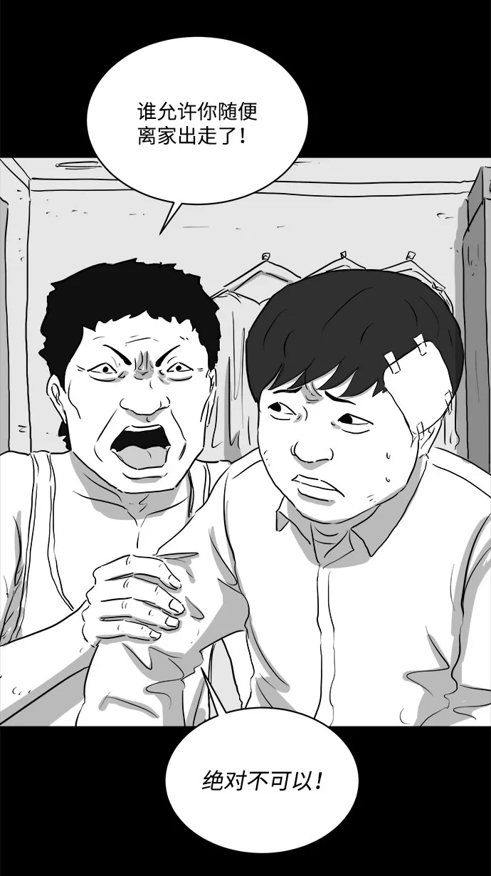 [第88话] 传闻（5） 第15页