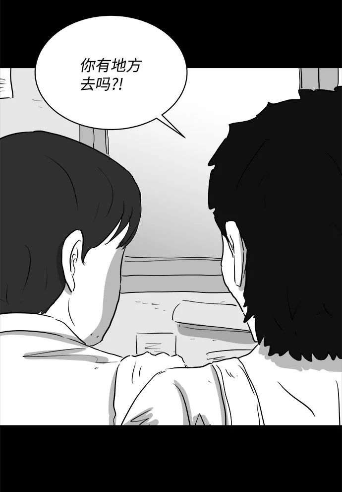 [第88话] 传闻（5） 第16页