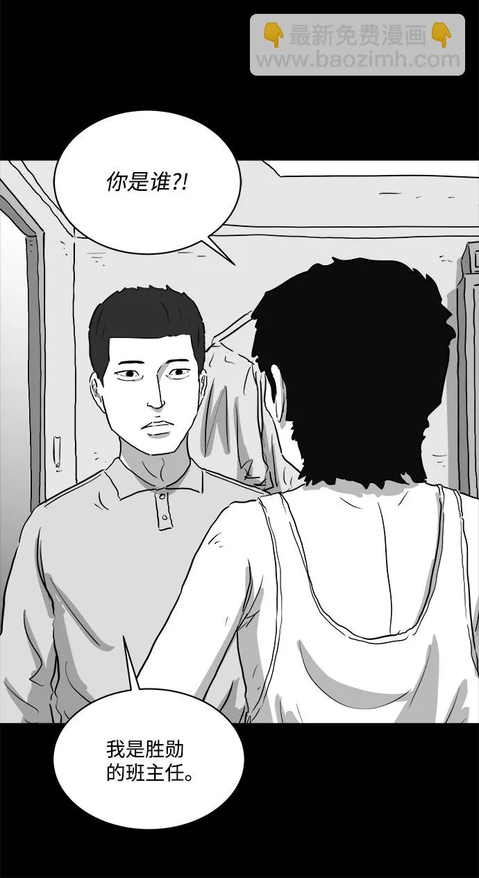 [第88话] 传闻（5） 第18页