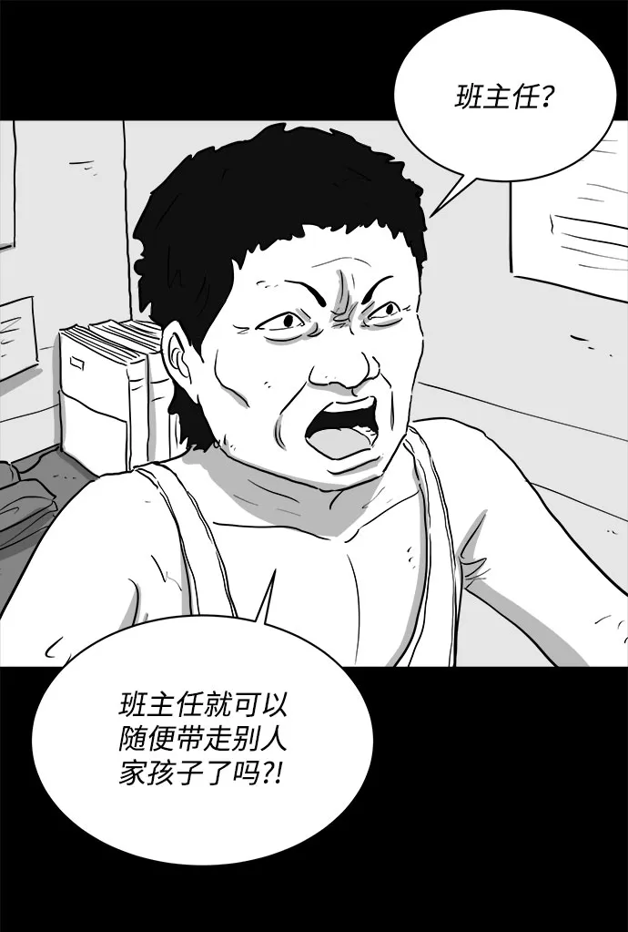 [第88话] 传闻（5） 第19页