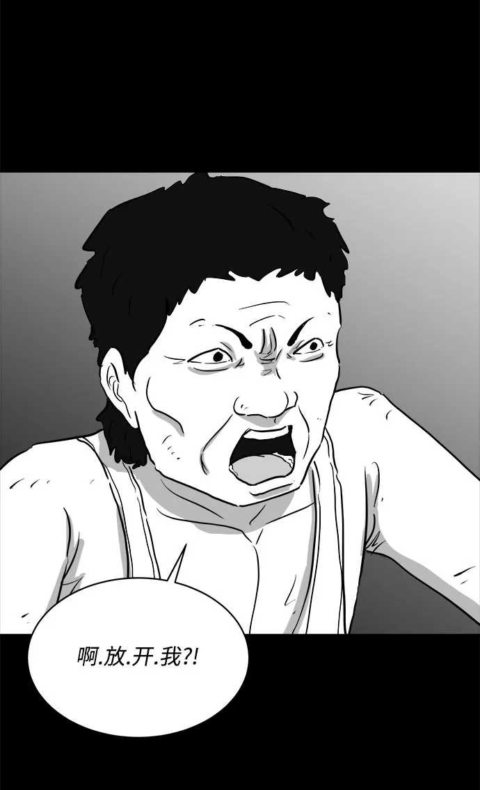 [第88话] 传闻（5） 第21页
