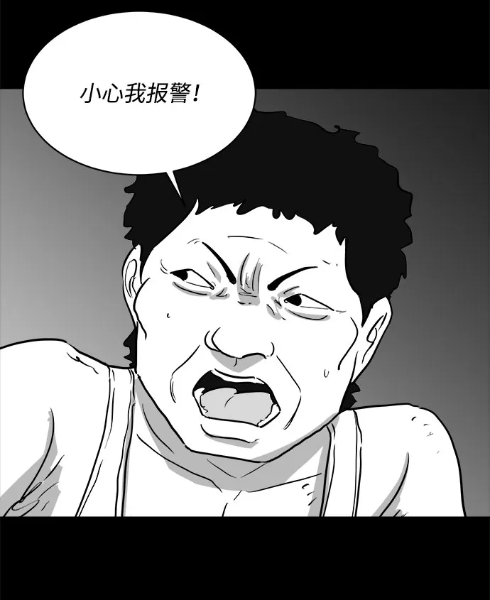 [第88话] 传闻（5） 第24页