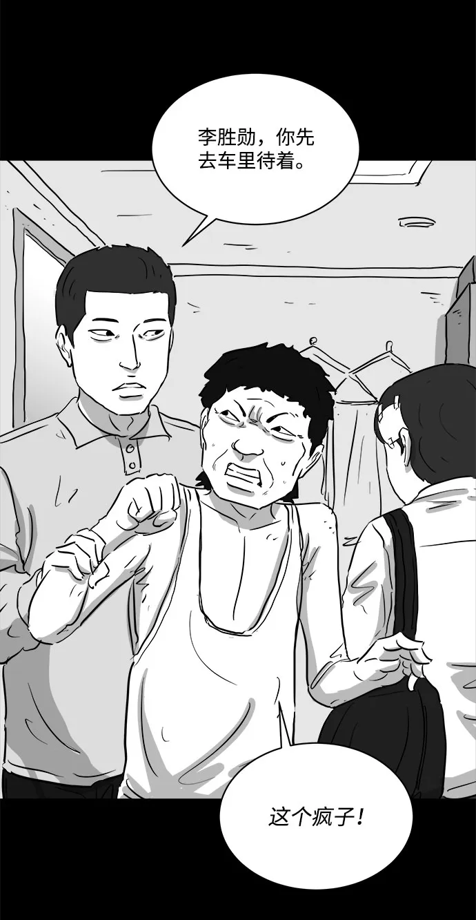 [第88话] 传闻（5） 第25页