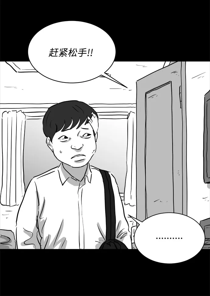 [第88话] 传闻（5） 第26页
