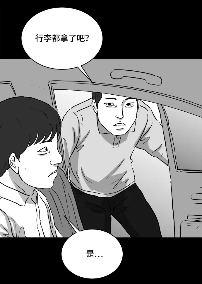 [第88话] 传闻（5） 第28页