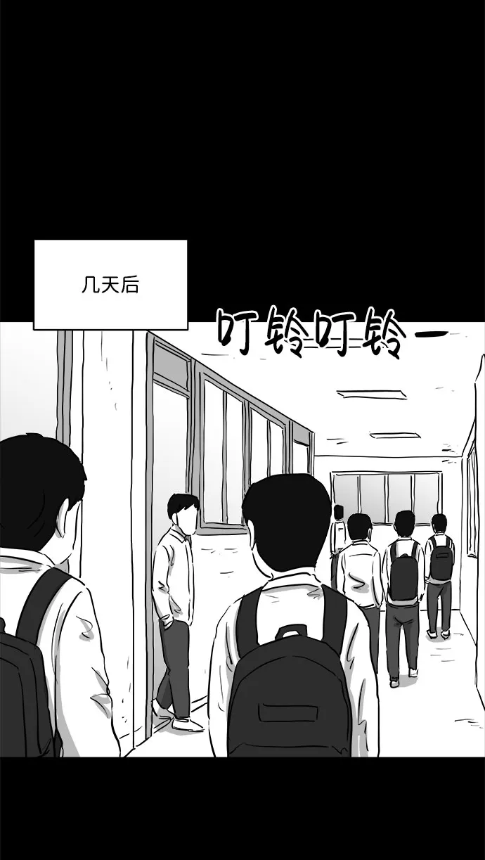 [第88话] 传闻（5） 第31页