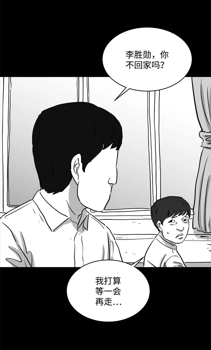 [第88话] 传闻（5） 第33页