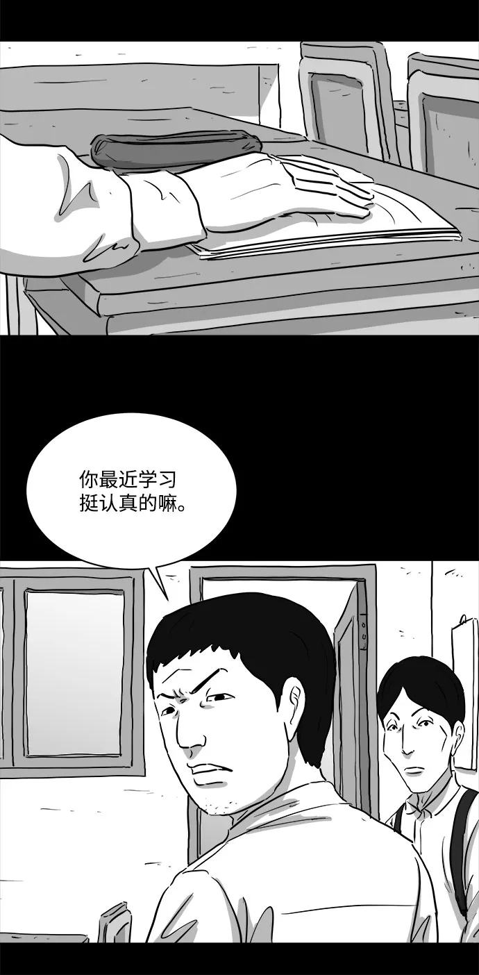[第88话] 传闻（5） 第34页
