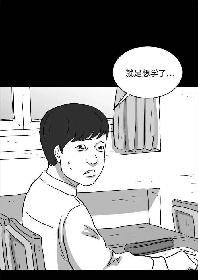 [第88话] 传闻（5） 第35页