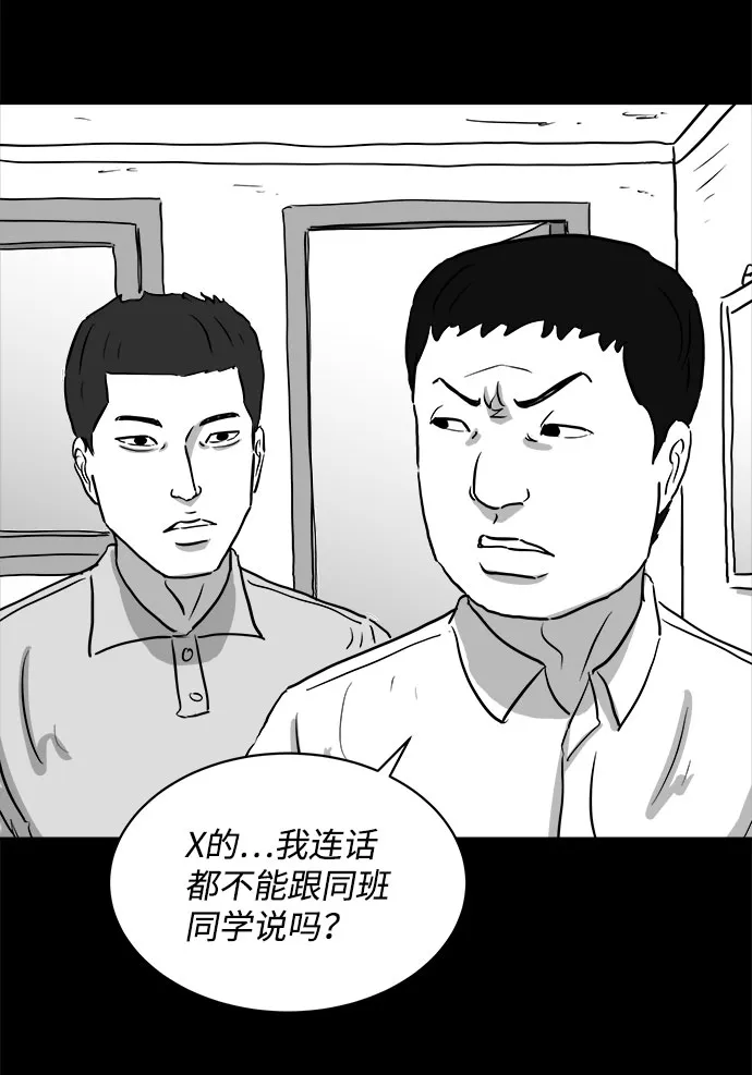 [第88话] 传闻（5） 第37页