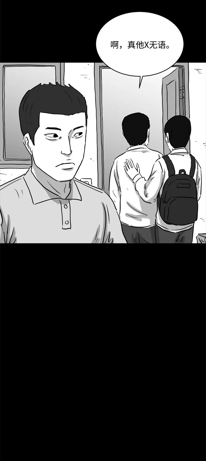 [第88话] 传闻（5） 第39页