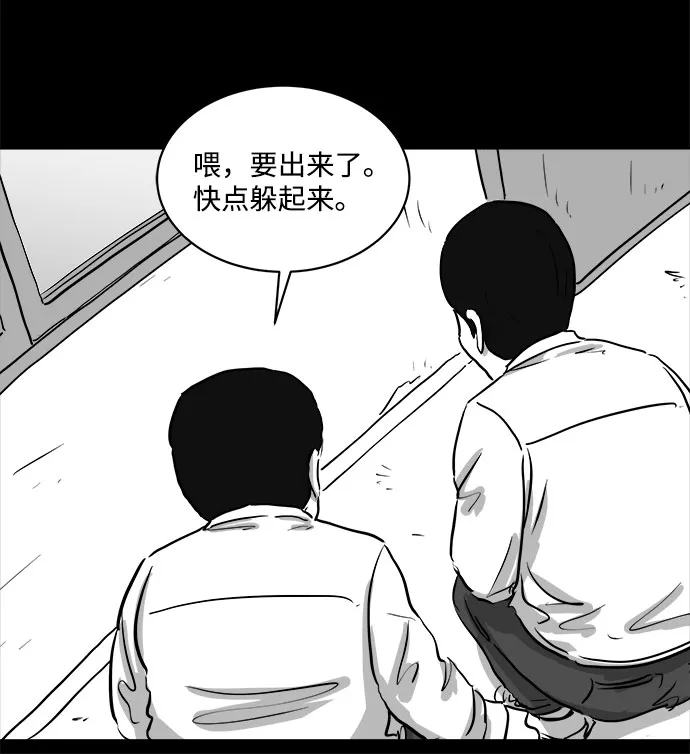 [第88话] 传闻（5） 第43页