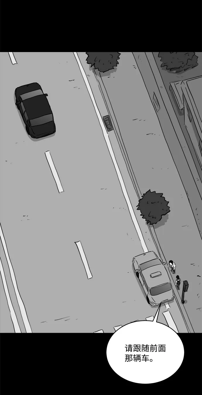[第88话] 传闻（5） 第45页
