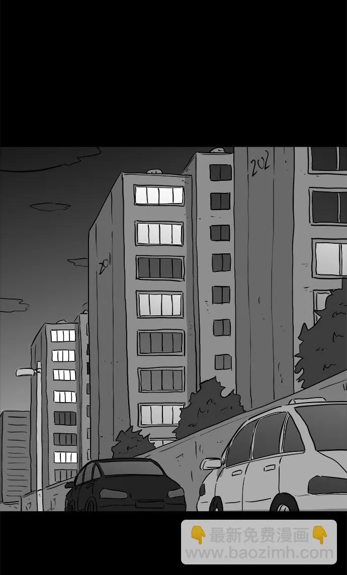 [第88话] 传闻（5） 第47页